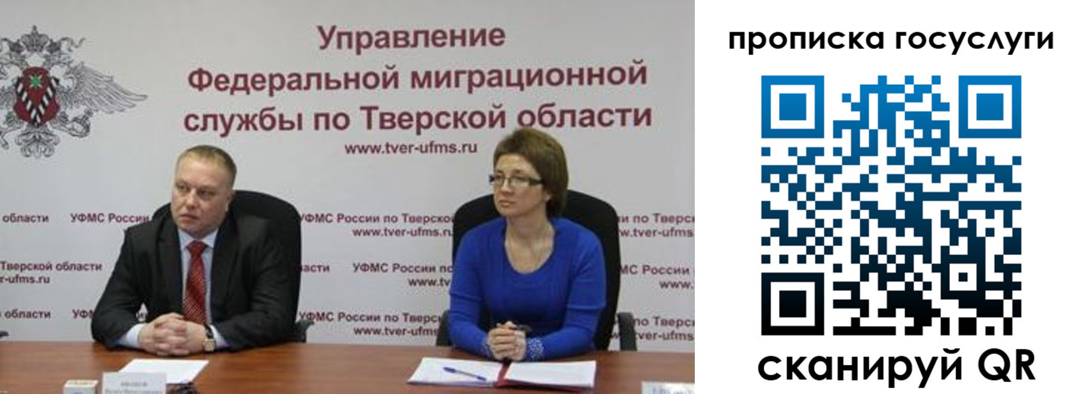 прописка штамп в Таре