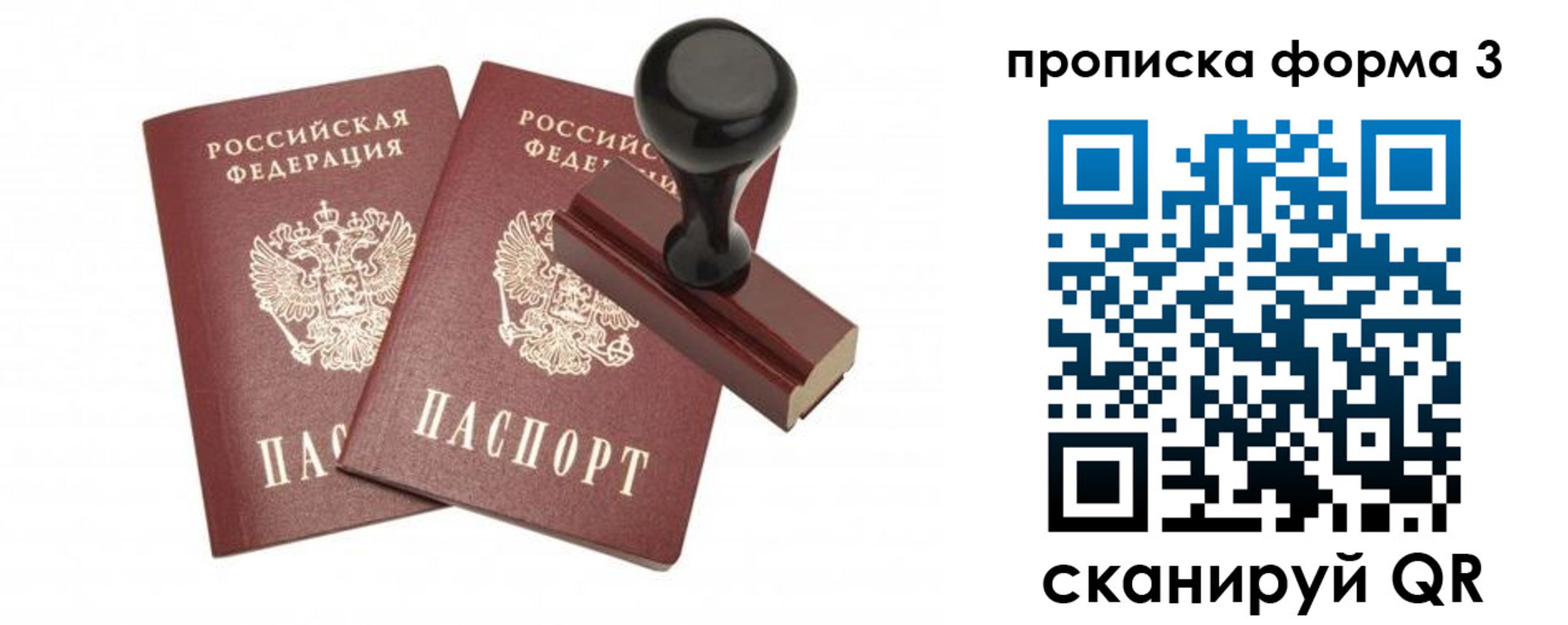 временная регистрация госуслуги в Таре
